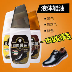 上海申花液体黑色护理去污真皮鞋油