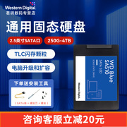 WD西部数据500G固态硬盘sata3 250g笔记本SSD西数1t台式电脑SA510