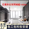 北京安装铝扣板蜂窝大板生态木墙板厨房阳台办公室卫生间集成吊顶