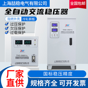 家用稳压器220V高精度全自动大功率单相空调冰箱电脑稳压电源10