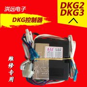 适用万和热水器点火器脉冲器DKG2/3/5 DKE燃气控制器JSQ8M30-DLO1