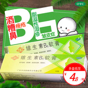 顺峰维生素b6软膏乳膏涂抹皮炎，湿疹酒糟鼻痤疮祛痘非999氟轻松