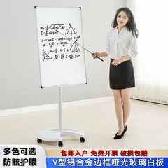 移动磁性哑光玻璃白板家庭培训