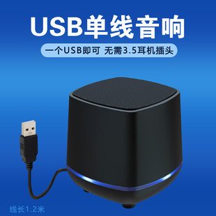 笔记本电脑小音响台式机桌面usb，多媒体小音箱办公室迷超重低音炮