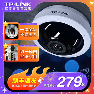 TP-LINK安防高清600万无线网络监控摄像头 室内电梯家用手机wifi远程 店面公司商铺监控器360度全景红外夜视