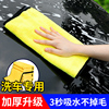 洗车毛巾擦车布吸水加厚不掉毛汽车用大号小抹布玻璃专用车内用品