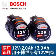 Bosch 博世锂电池12v充电器10.8v