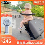 QBox懒人行李箱儿童可坐骑遛娃儿童拉杆箱女孩旅行箱带娃出行
