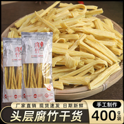 手工头层腐竹干货豆制品干货，火锅食材家用商用袋装豆腐皮农家特产