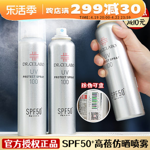 日本城野医生防晒喷雾清爽不油腻面部身体spf50防水防紫外线100ml