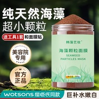 进口海藻面膜美白祛斑深层补水天然海澡胶原，蛋白美容院专用小颗粒