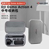amagisn阿迈osmoaction43运动相机便携式防震收纳包保护盒配件