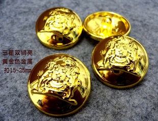 双狮图黄金色金属蘑菇扣品牌，风衣大衣西服，纽扣专卖15mm25