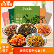 蔡林记酸豆角下饭菜，开袋即食小包装萝卜，干外婆菜咸菜下菜