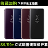 适用于智能翻盖三星s9+plus手机壳s8十手机套，s9保护套立式镜面，皮套全包防摔高档商务男女情侣款创意