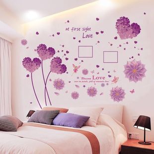 客厅婚房电视背景墙画贴纸卧x室床头温馨贴花墙壁装饰墙贴紫色花