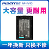 品胜np-fv90fv100电池适用索尼pj610ecx610e700exr550ecx680