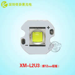 CREE进口XML2灯珠T6二代U2灯泡10W强光手电筒LED灯芯照明光新