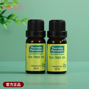 澳洲thursdayplantation星期四农庄茶树精油，10ml祛痘抗痘护肤