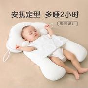 婴儿定型枕0-1岁宝宝安抚枕头，新生儿夏季透气防惊跳睡觉神器*