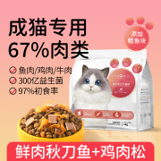 小安心猫粮成猫专用粮蓝猫布偶成年猫全价冻干增营养秋鱼肥猫粮