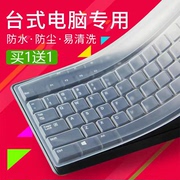 通用台式笔记本电脑键盘，膜1415.6寸保护膜联想键盘贴防尘保护垫