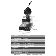 旋转水滴状华夫饼机 小吃设备便便烧冰淇淋汉堡 旋转华夫饼机