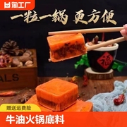 中火锅底料四川特产家用牛油麻辣调料商用香锅红油底料价