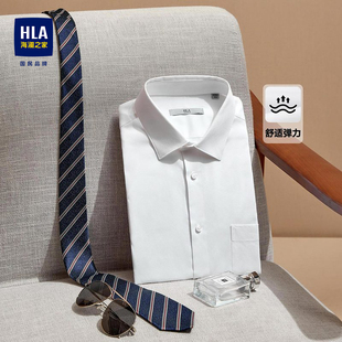 hla海澜之家舒微弹商务正装，白色长袖衬衫修身长衬衣男士