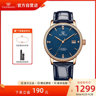 天王表手表时尚，简约防水机械情侣表男表，女士名表51001