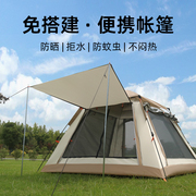 帐篷户外便携式折叠野外露营野营装备全自动加厚防晒黑胶公园野餐