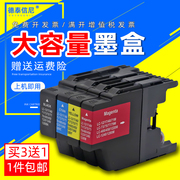DAT适用兄弟MFC-J5910DW MFC-J6510DW 多功能彩色喷墨一体机打印机墨水盒墨盒油墨盒LC73 LC77黑色彩色墨水盒