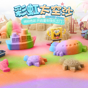 太空沙彩虹沙玩具儿童安全无毒宝宝专用沙子，6斤沙室内套装玩具沙
