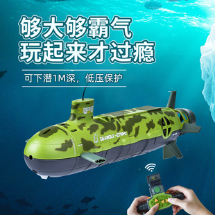 无线遥控船潜水艇电动男生，儿童玩具鱼缸水缸仿真快艇，迷你生日礼物