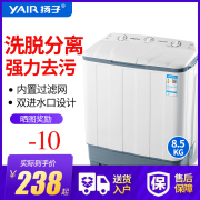 扬子9.0KG半自动洗衣机家用双缸双桶大容量波轮小型迷你甩干宿舍