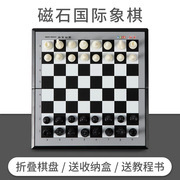 国际象棋大号比赛专用棋学生儿童折叠便携棋盘益智棋类磁力棋子