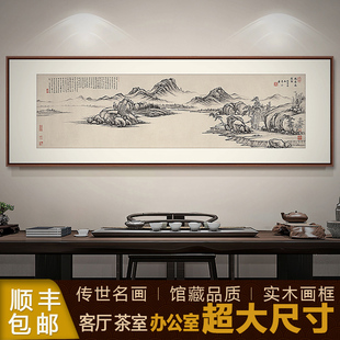 新中式客厅林泉高逸图装饰画办公室客厅沙发装饰画山水画茶室国画