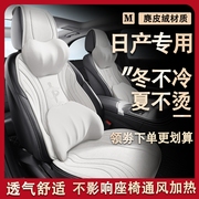日产轩逸中国风保暖毛绒，冬款垫经典14代汽车，坐垫奇骏科技极致座套