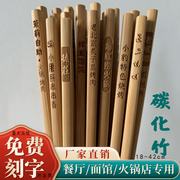 竹筷子商用火锅筷子加长筷饭店面馆鸡翅木筷子刻字定制餐饮店筷子