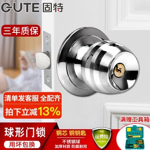 固特球形锁房门锁通用型，房间门锁室内卧室卫生间，圆锁球形锁具