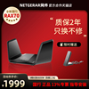 netgear网件rax70高速ax6600m三频wifi6无线路由器，千兆企业家用穿墙wifi覆盖5g大户型1000m光纤路由器