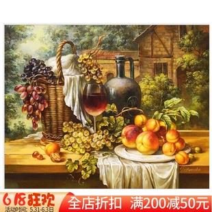 印花dmc十字绣客厅卧室餐厅，简约现代欧式油画静物水果