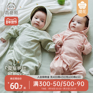 乖奇熊0-6月新生儿睡衣服，绑带连体衣春秋婴儿哈衣初生，宝宝和尚服