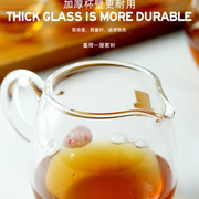 一屋窑加厚玻璃耐热玻璃公道，杯侧把倒茶器，功夫茶具配件分茶器杯