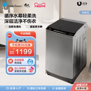 纯净小天鹅洗衣机全自动家用10KG大容量变频波轮TB100V203DB