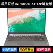 适用联想thinkbookk4-iap键盘保护膜14寸笔记本电脑字母防尘罩垫