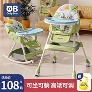 儿童餐椅宝宝饭桌可折叠婴儿，椅子多功能餐桌椅，儿童饭桌宝宝摇马椅