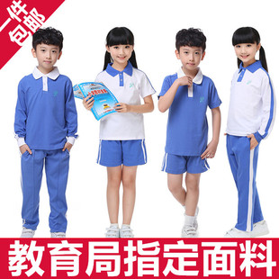 深圳市校服统一小学生，夏秋冬装运动男女，套装冬季长袖上衣外套长裤