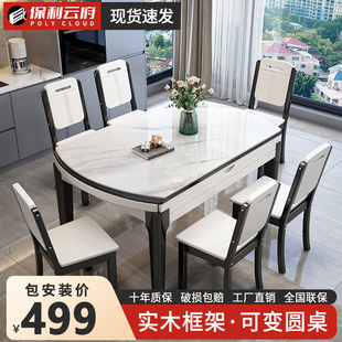 实木岩板餐桌椅组合小户型家用伸缩吃饭桌子轻奢折叠饭桌现代简约