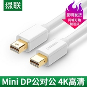 绿联minidp转minidisplayport线，macproair电脑接显示器雷电口